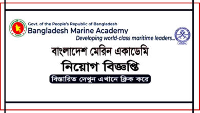 Bangladesh Marine Academy Job Circular