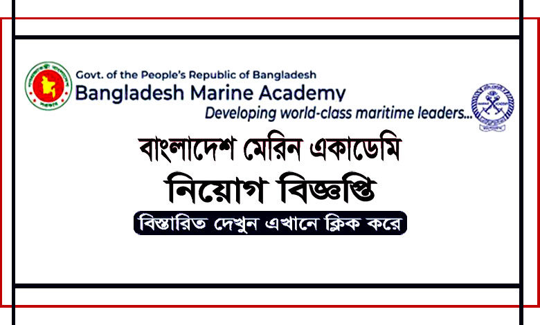 Bangladesh Marine Academy Job Circular