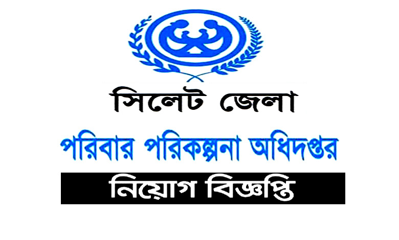 Sylhet District Family Planning Job Circular 2021