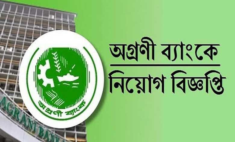 Agrani Bank Limited job Circular 2022