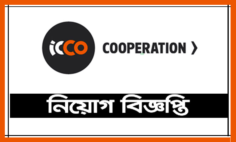 ICCO Cooperation Bangladesh Job Circular 2022