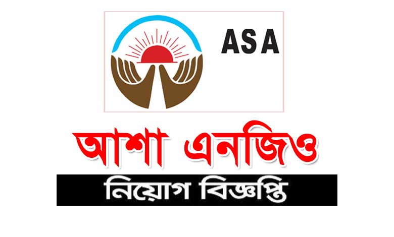 ASA NGO Job Circular