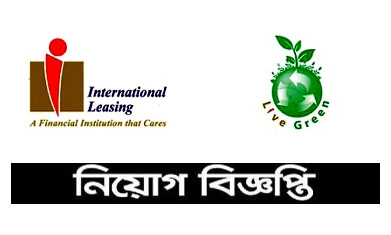 International Leasing Securities Limited Job Circular 2021