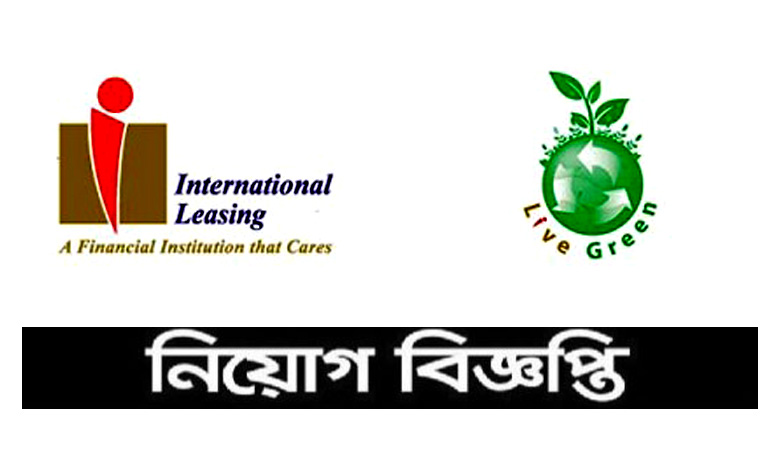 International Leasing Securities Limited Job Circular 2021
