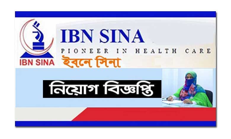 Ibn Sina Pharmaceutical Limited Job Circular 2022