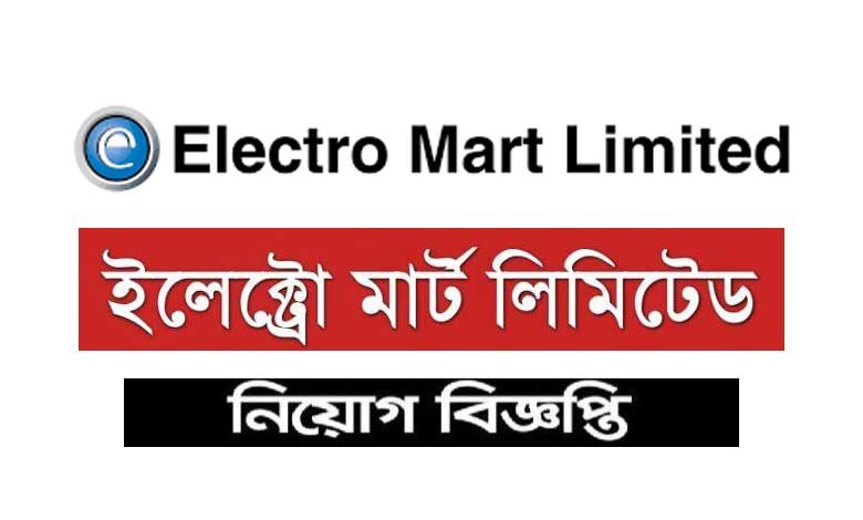 Electromart Company Limited Job Circular 2022