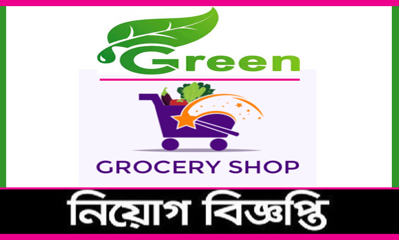 Green Grocery Company Job Circular 2021