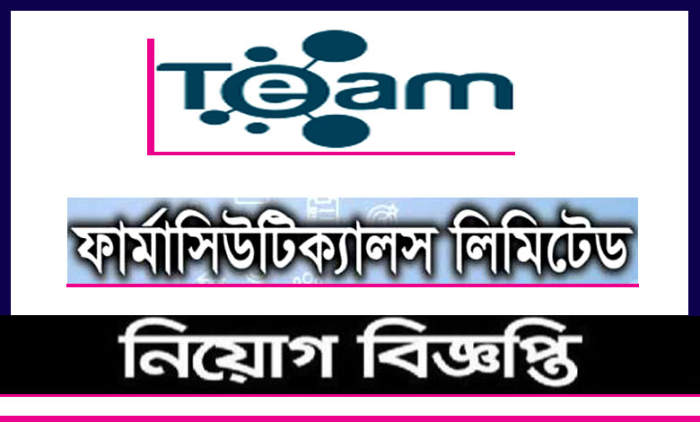 Team Pharmaceuticals Limited Job Circular 2021