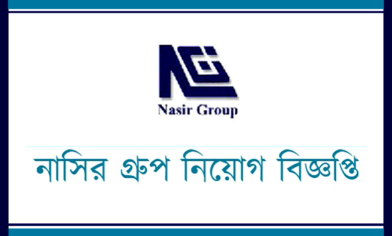 Nasir Group of Industries Limited Job Circular 2021