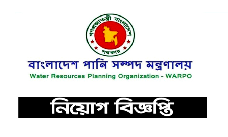 Ministry of Water Resources Job Circular 2022