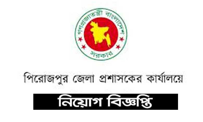 Pirojpur Family Planning Office job Circular 2021