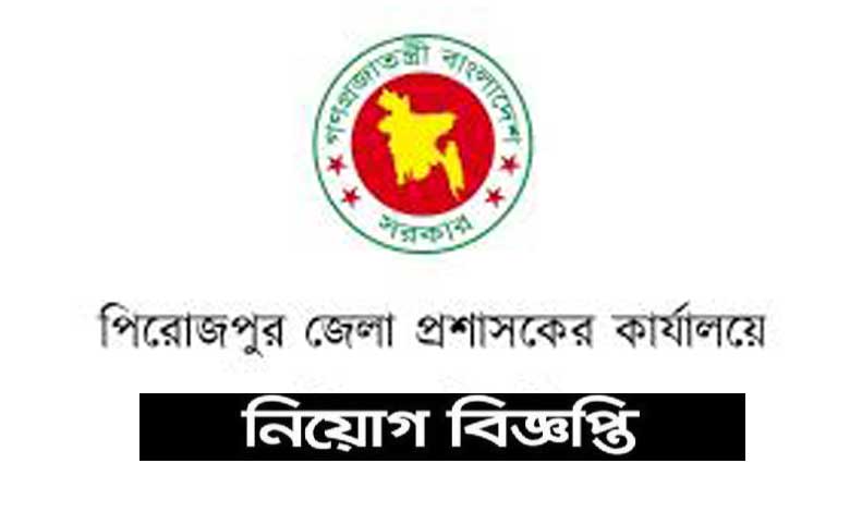 Pirojpur Family Planning Office job Circular 2021