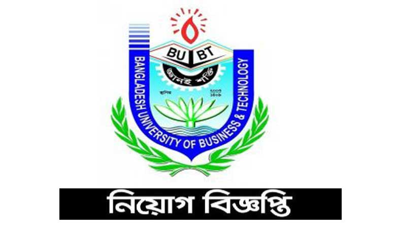 বাংলাদেশ বিজনেস অ্যান্ড টেকনোলজি বিশ্ববিদ্যালয় নিয়োগ বিজ্ঞপ্তি ২০২১
