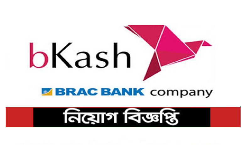 Bkash Company Limited Job Circular 2023