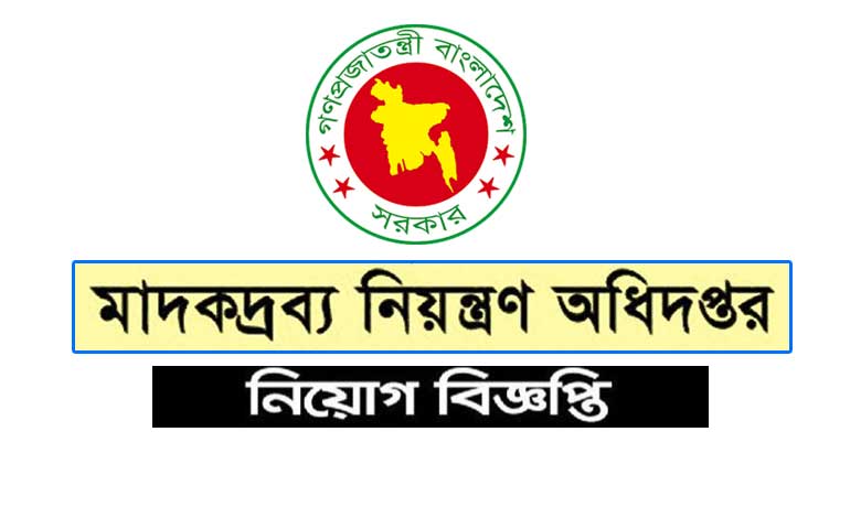Department of Narcotics Control Job Circular 2021