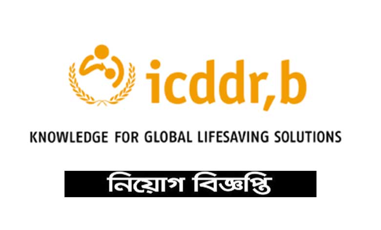 ICDDRB Job Circular 2022