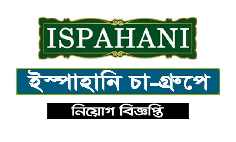 ইস্পাহানি লিমিটেড নিয়োগ বিজ্ঞপ্তি ২০২১