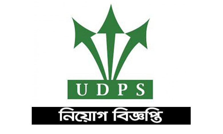 উত্তরা ডেভেলপমেন্ট প্রোগ্রাম সোসাইটি নিয়োগ বিজ্ঞপ্তি ২০২১