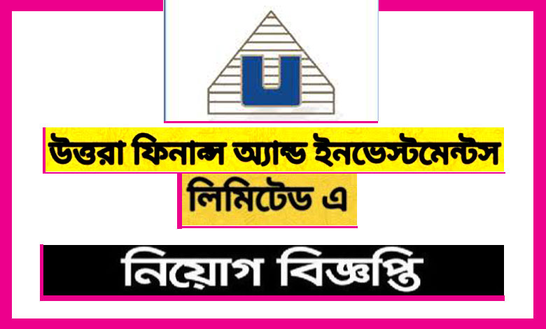 Uttara Finance and Investments Limited Job Circular 2022
