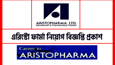 Aristopharma Limited Job Circular