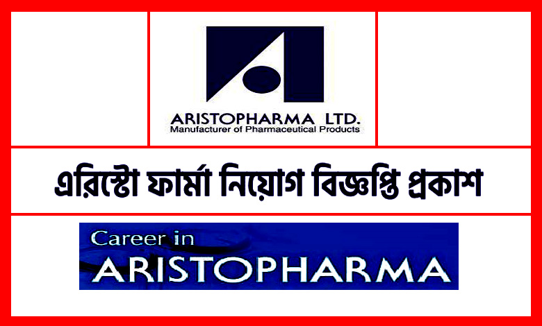 Aristopharma Limited Job Circular 2023