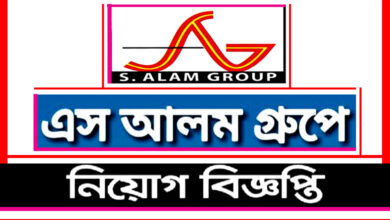 S Alam Group of Company Job Circular