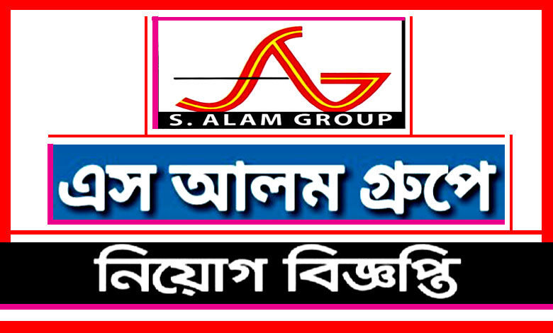 S Alam Group of Company Job Circular