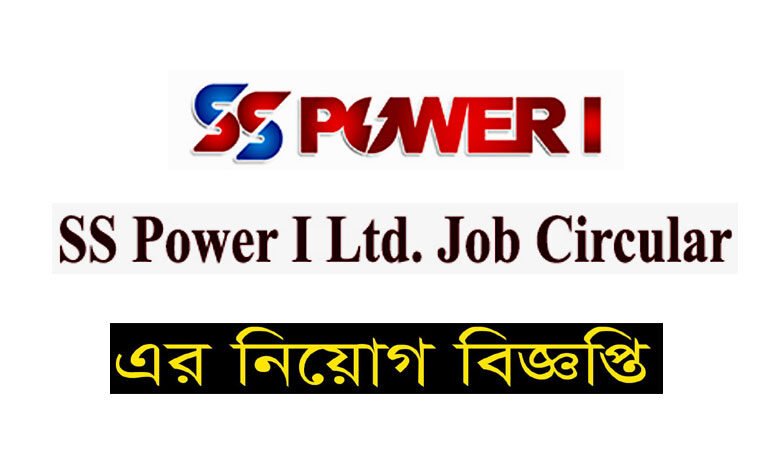SS Power Limited Job Circular 2022