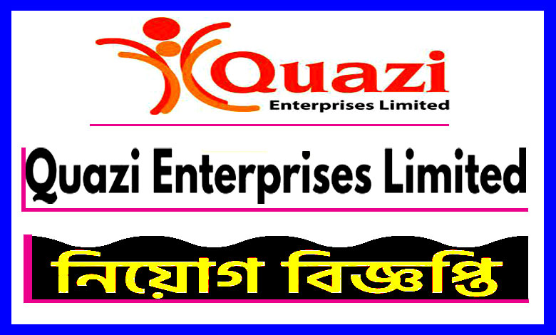 Quazi Enterprise Limited Job Circular 2021