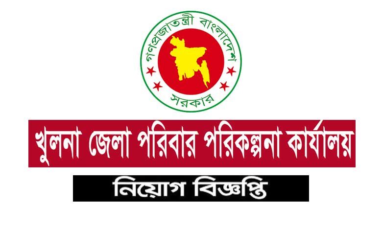 Khulna District Family Planning Office Job Circular 2021