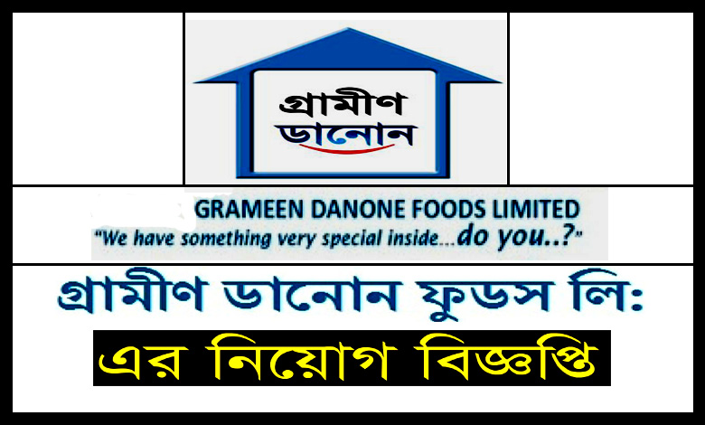 Grameen Danone Foods Limited Job Circular 2021