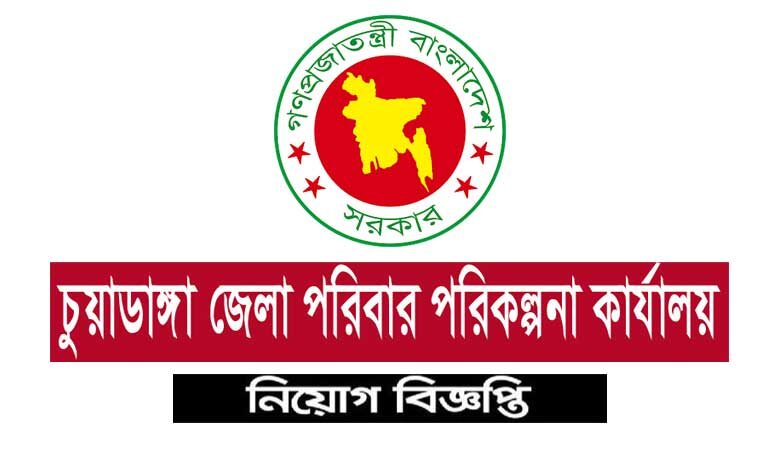 Chuadanga District Family Planning Office Job Circular 2021