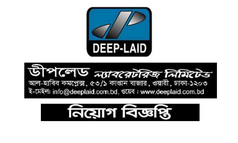 Deeplaid Laboratories Limited Job Circular