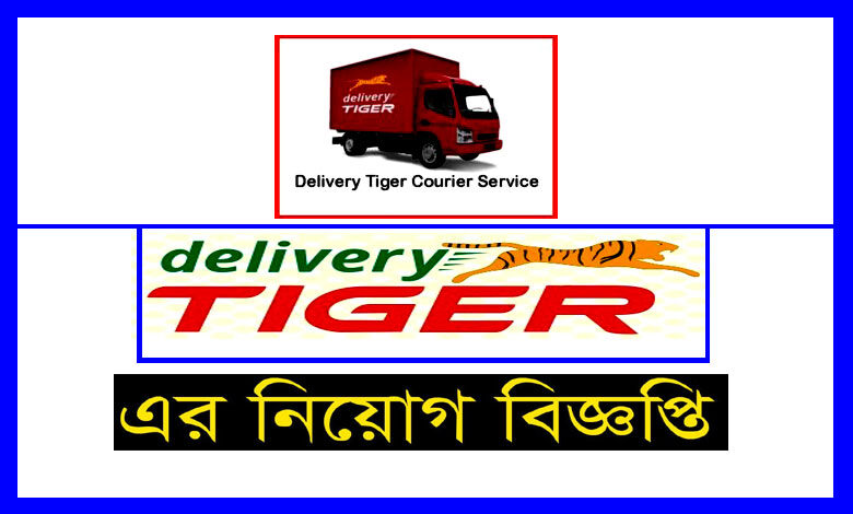 Delivery Tiger Service Company Job Circular 2021