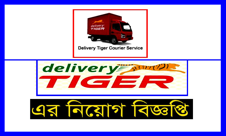 Delivery Tiger Service Company Job Circular 2021