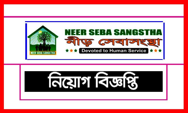 Neer Sheba Sangstha Job Circular 2021