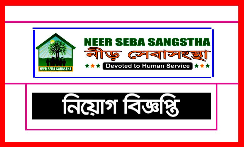 Neer Sheba Sangstha Job Circular 2021