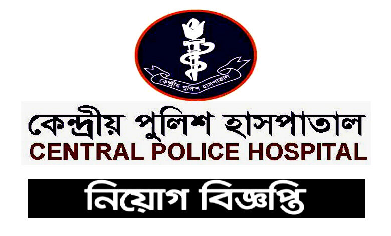 Police Hospital Job Circular 2022