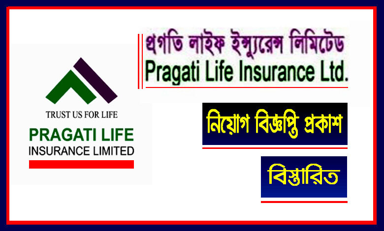Pragati Life Insurance Limited Job Circular 2021