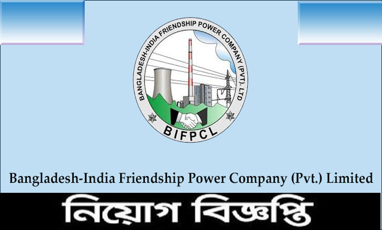 বাংলাদেশ ভারত ফ্রেন্ডশিপ পাওয়ার কোম্পানি লিমিটেড নিয়োগ বিজ্ঞপ্তি ২০২১