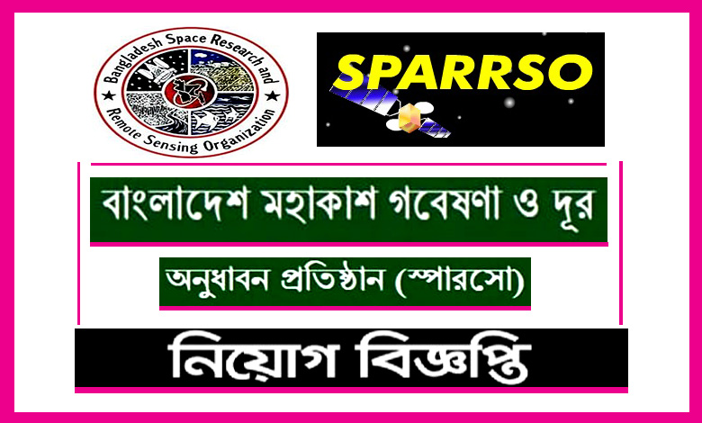 Space Research and Remote Sensing Organization Job Circular 2022