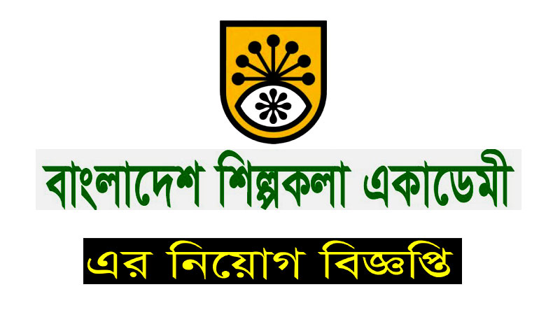 Bangladesh Shilpakala Academy Job Circular 2022