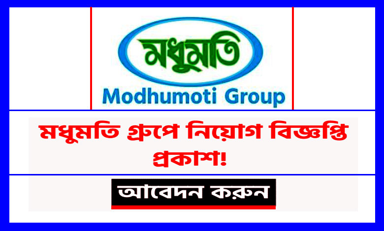 Modhumoty Group Job Circular 2022