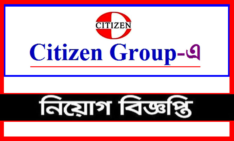 Citizen Group Job Circular 2021