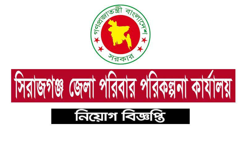 Sirajganj District Family Planning Office Job Circular 2021