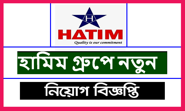 Hatim Group of Company Job Circular 2021