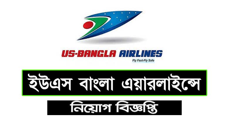 US Bangla Airlines job Circular 2022