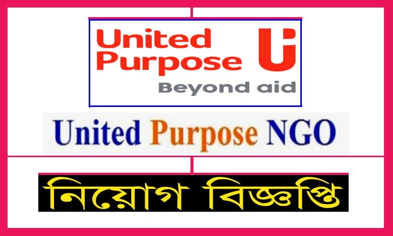 United Purpose NGO Job Circular