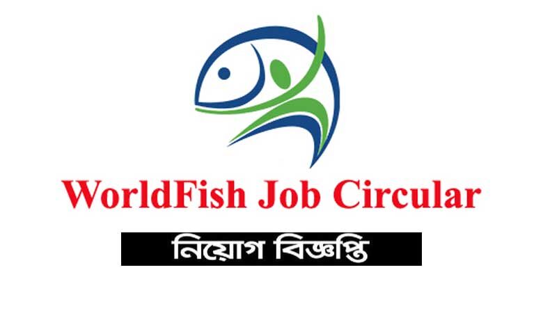 ওয়ার্ল্ডফিশ নিয়োগ বিজ্ঞপ্তি ২০২২