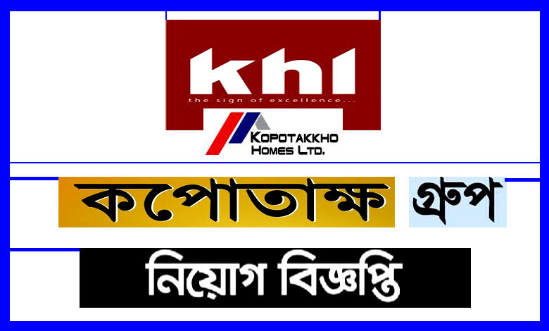 Kopotakkho Company Limited Job Circular 2021